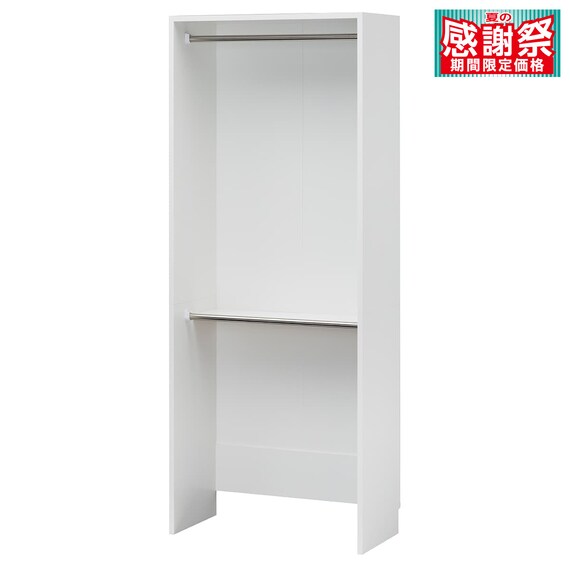 クローゼットラック 2段吊りハンガー (幅80cm POC WH) 1枚目画像