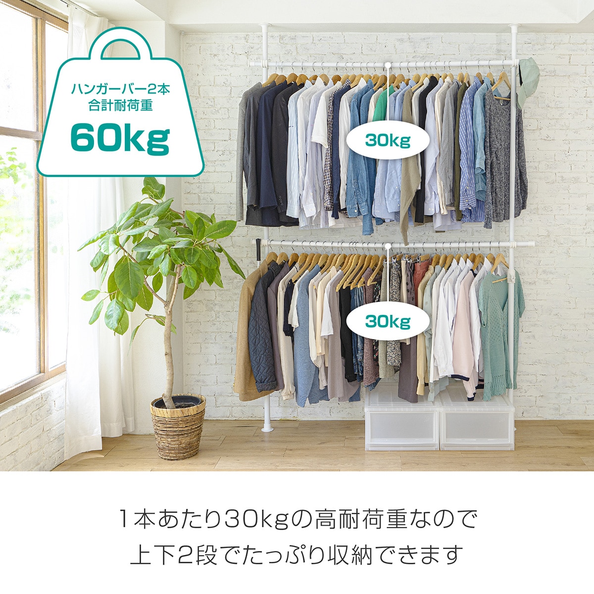 突っ張りハンガー ダブル 通販 ニトリネット 公式 家具 インテリア通販 突っ張りハンガー ダブル 通販 ニトリネット 公式 家具 インテリア通販