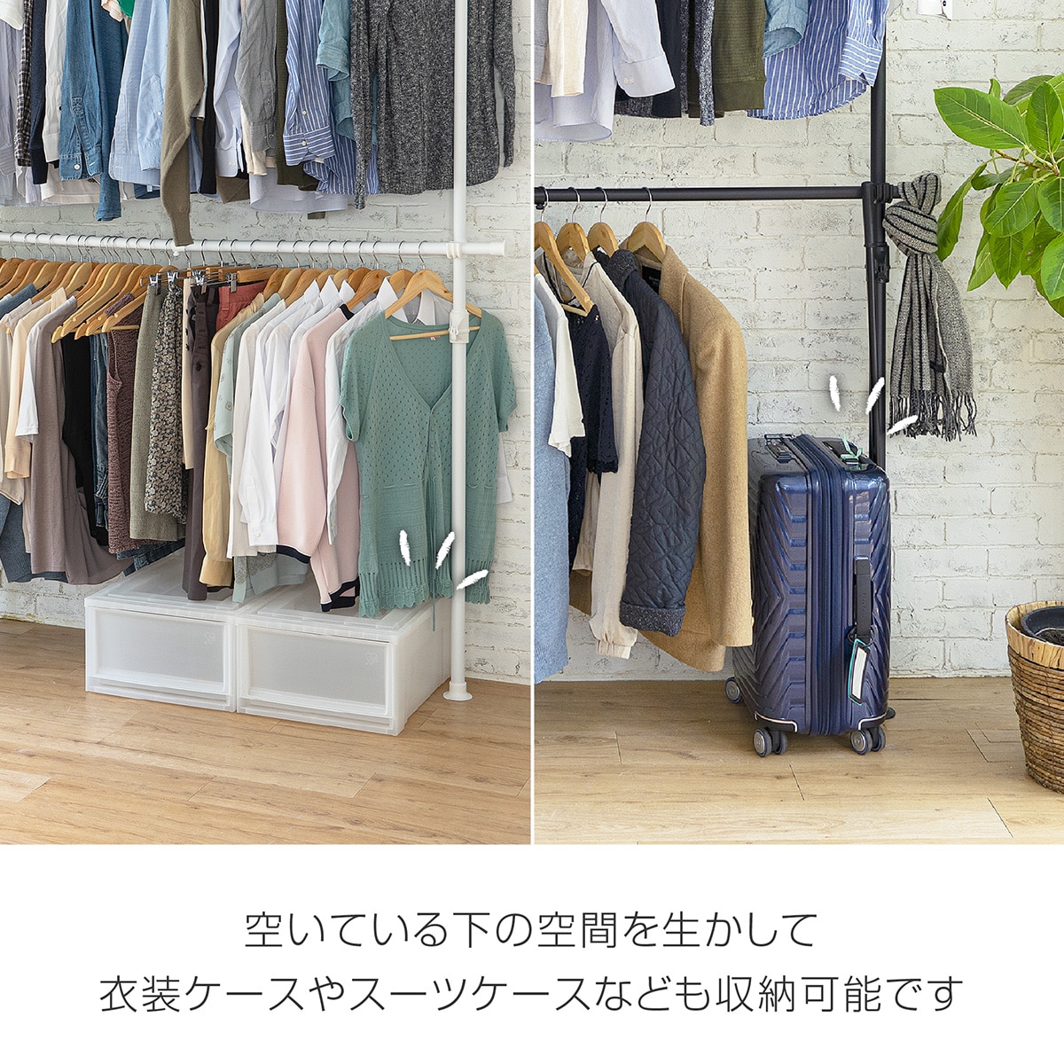 つっぱり ハンガーラック | ニトリネット【公式】 家具・インテリア通販