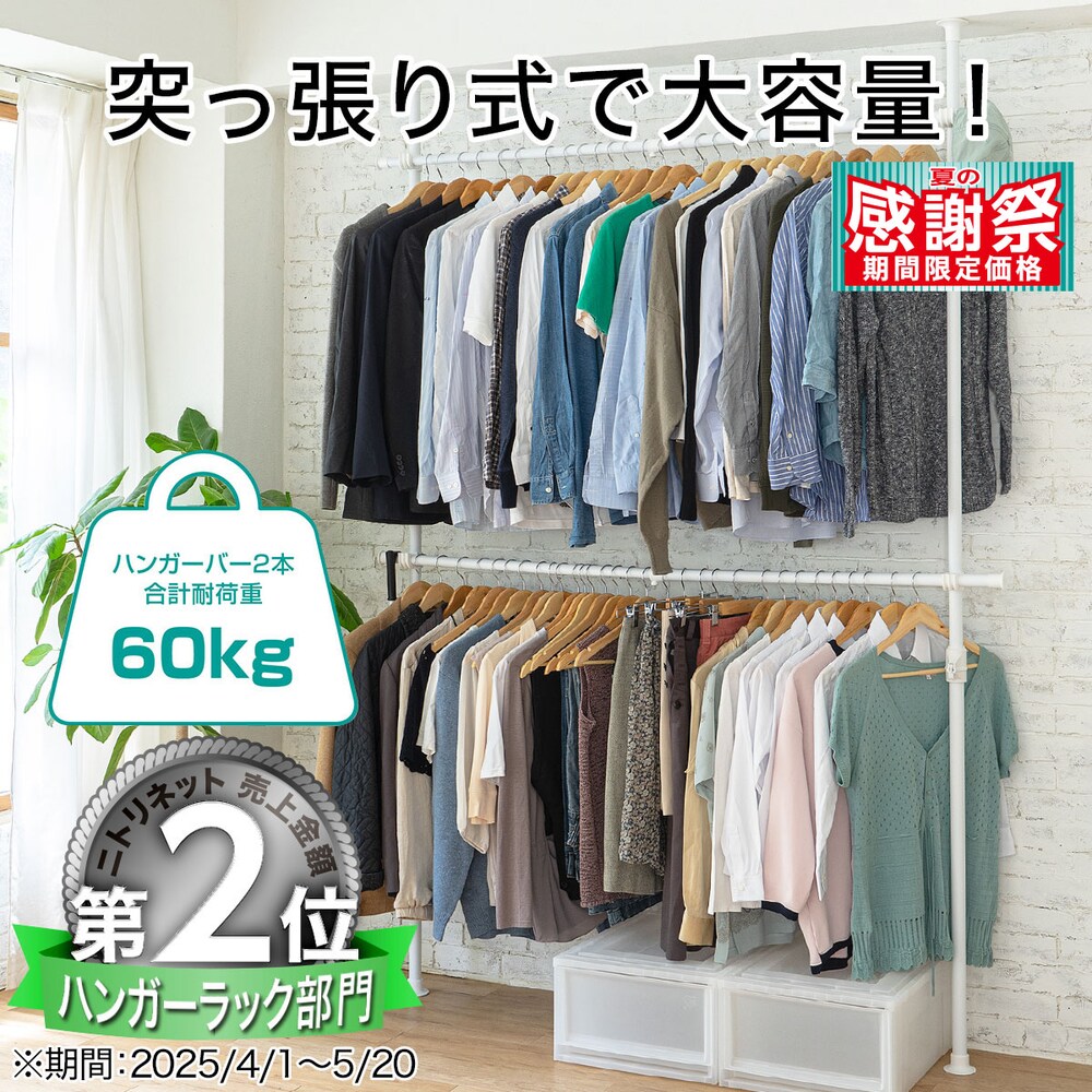 ハンガーラック・ポールハンガー通販 | ニトリネット【公式】 家具 