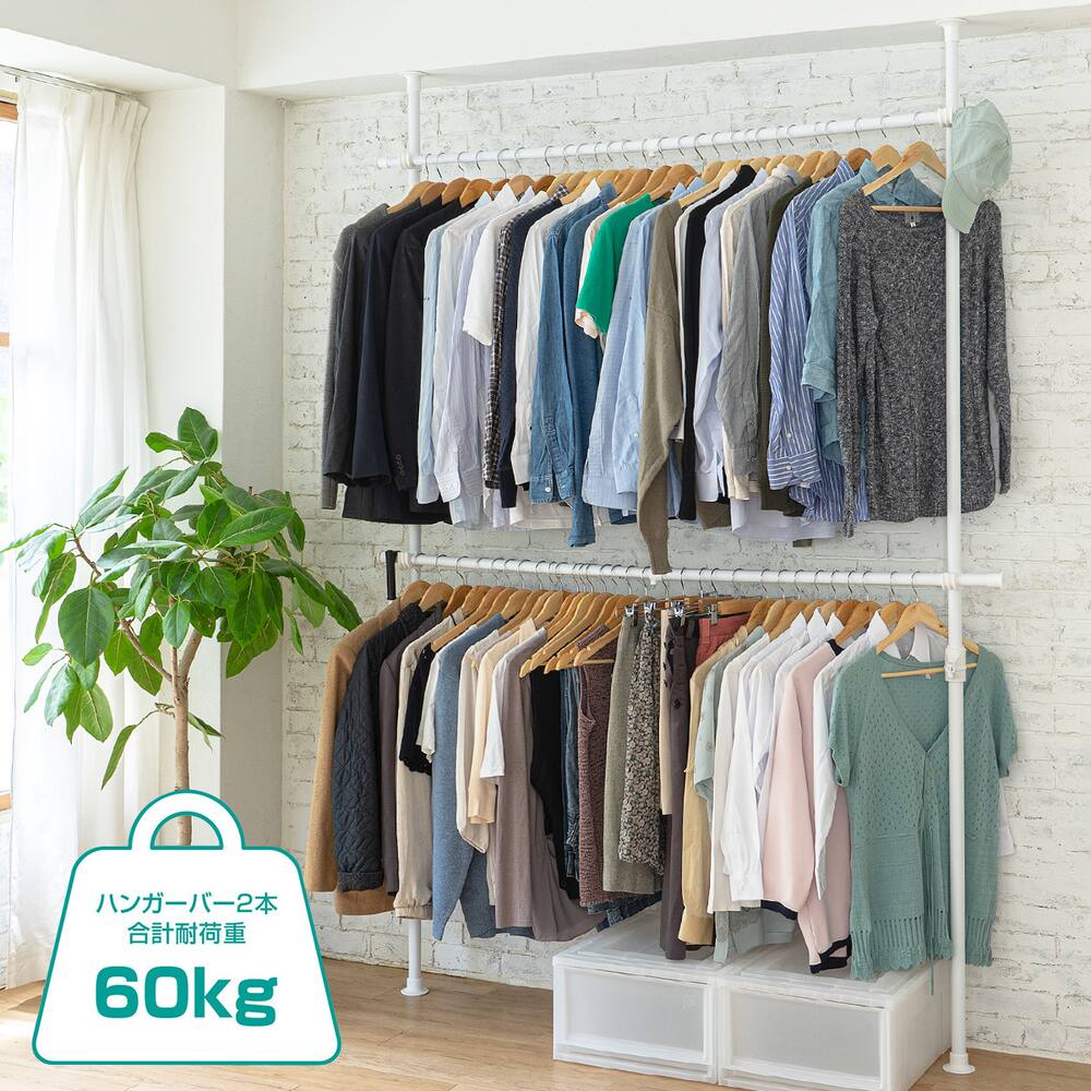 ハンガーラック・ポールハンガー通販 | ニトリネット【公式】 家具  