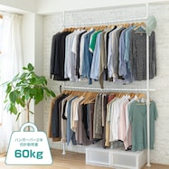 突っ張り式ハンガーラック ワンタッチ設置&省スペース収納【期間限定価格:8/8~9/24まで】