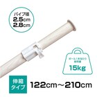 【室内用】インテリア物干しポール 1本(木目アイボリー) 1枚目画像