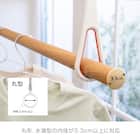 【室内用】インテリア物干しポール 1本(木目ライトブラウン) 5枚目画像