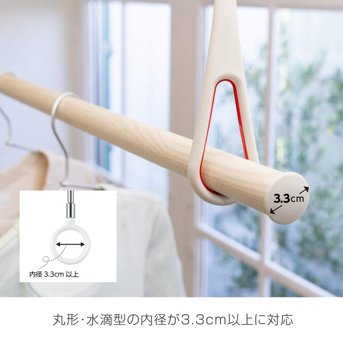 室内用】インテリア物干しポール 同色2本セット(木目アイボリー