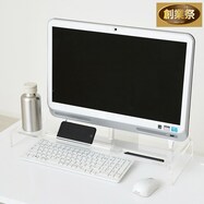 片付け上手な10ミリ厚の頑丈アクリルモニターラック【期間限定価格:8/8~9/24まで】