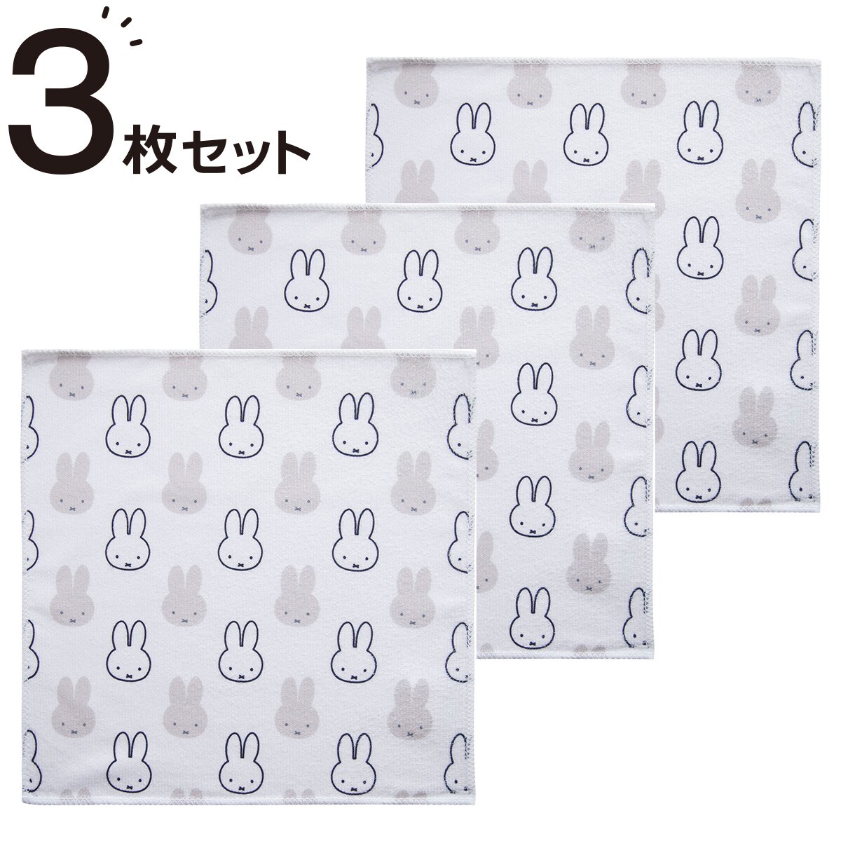 ミッフィーのマイクロファイバーふきん(3枚セット)通販 ニトリネット【公式】 家具・インテリア通販