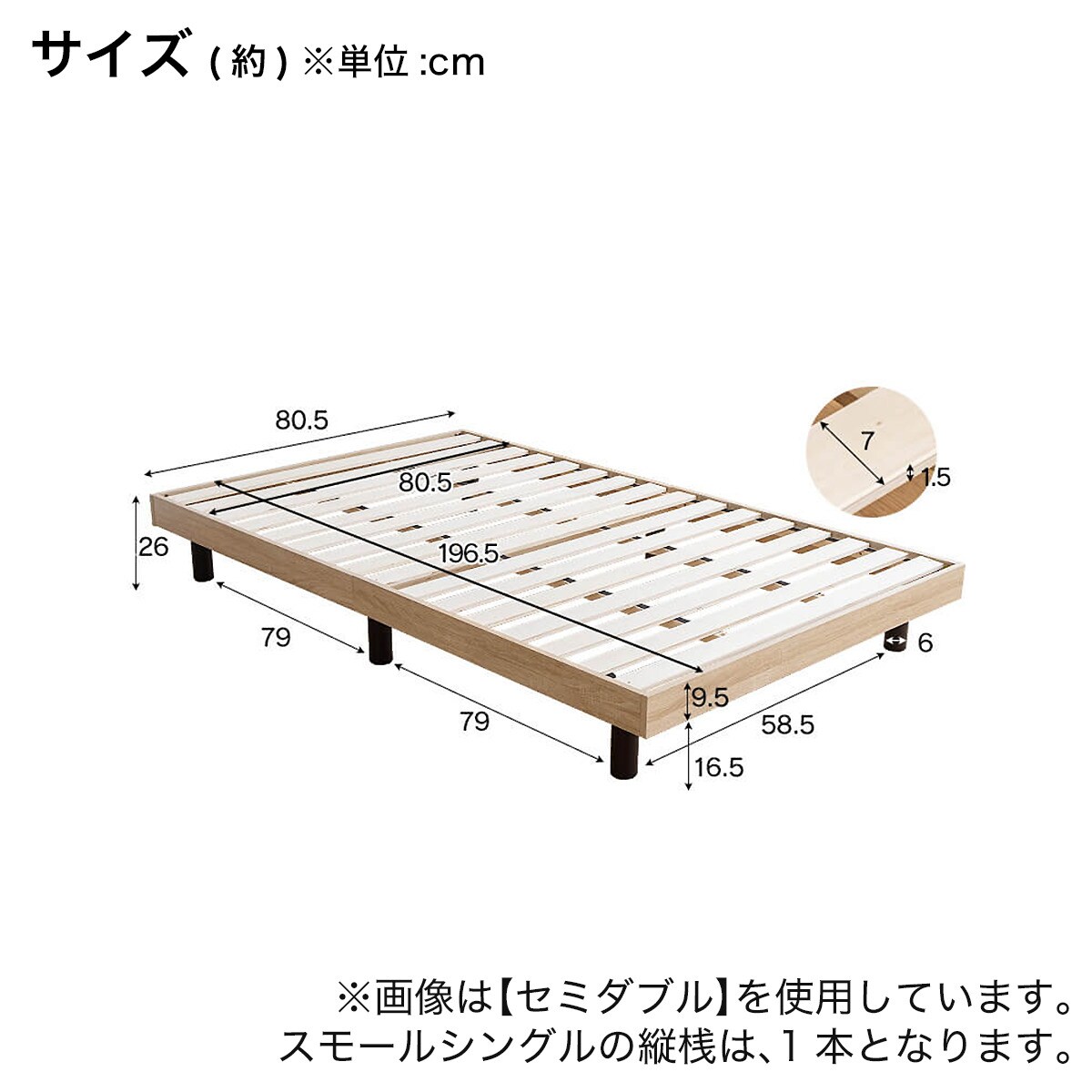 セミシングル 脚付きすのこベッド (APL NA)通販 | ニトリネット