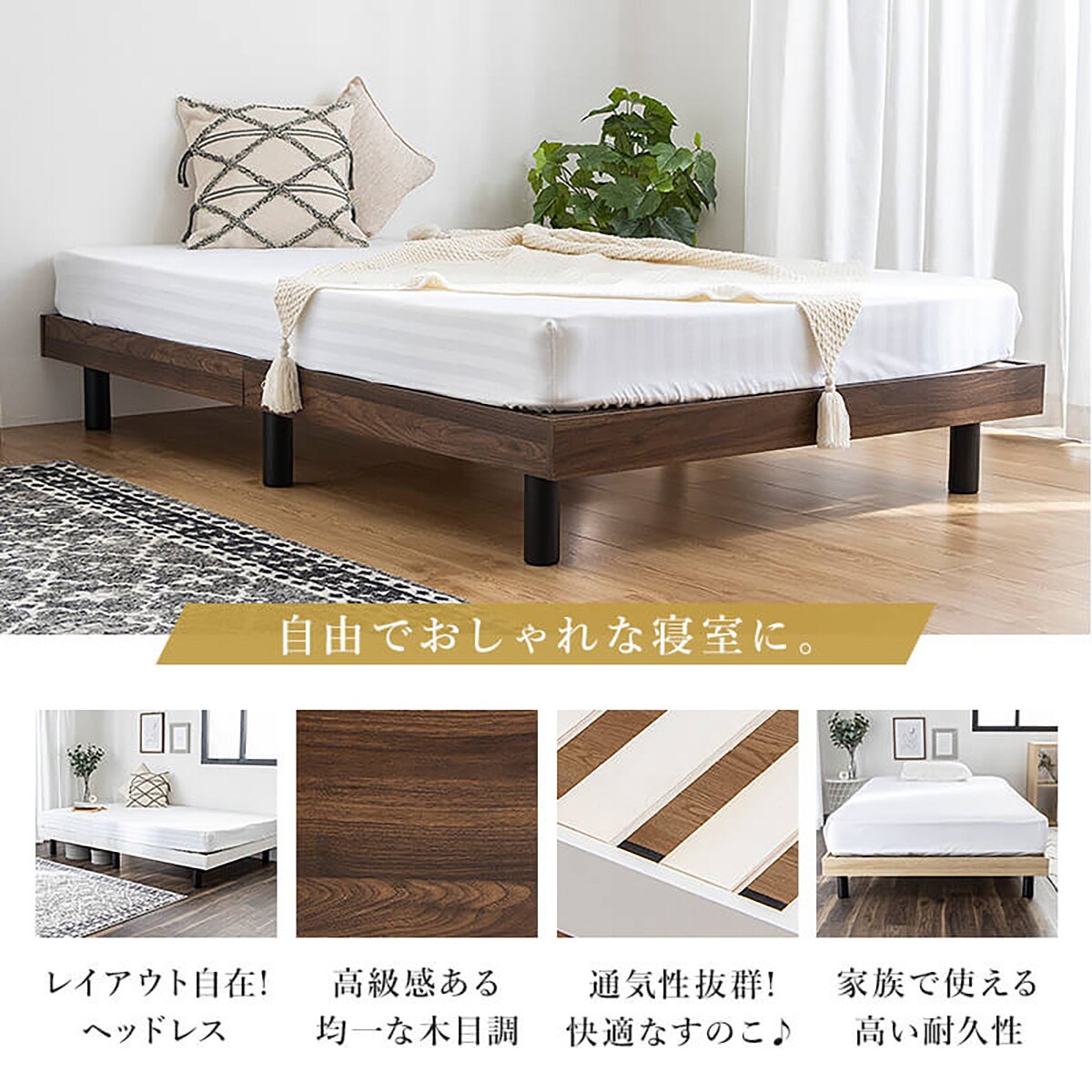 セミシングル 脚付きすのこベッド (APL WH)通販 | ニトリネット