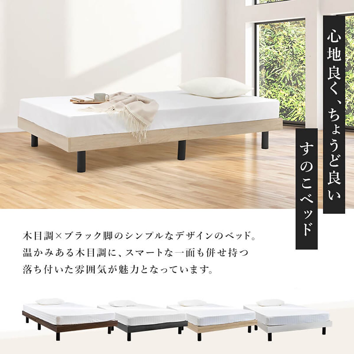 シングルベッドフレーム(ルカ4 MBR S) | Sizeee