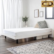 脚付きすのこベッド (APL)【期間限定価格:11/28~1/5まで】