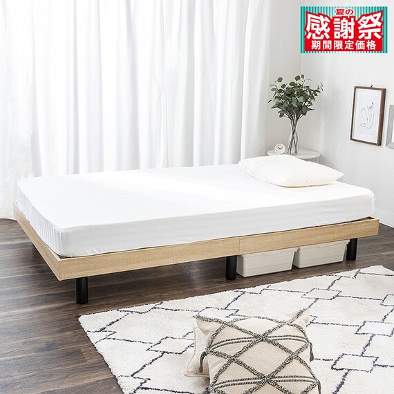 セミダブル 脚付きすのこベッド (APL NA) 1枚目画像