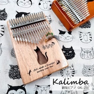 カリンバ スターターセット(キャット)