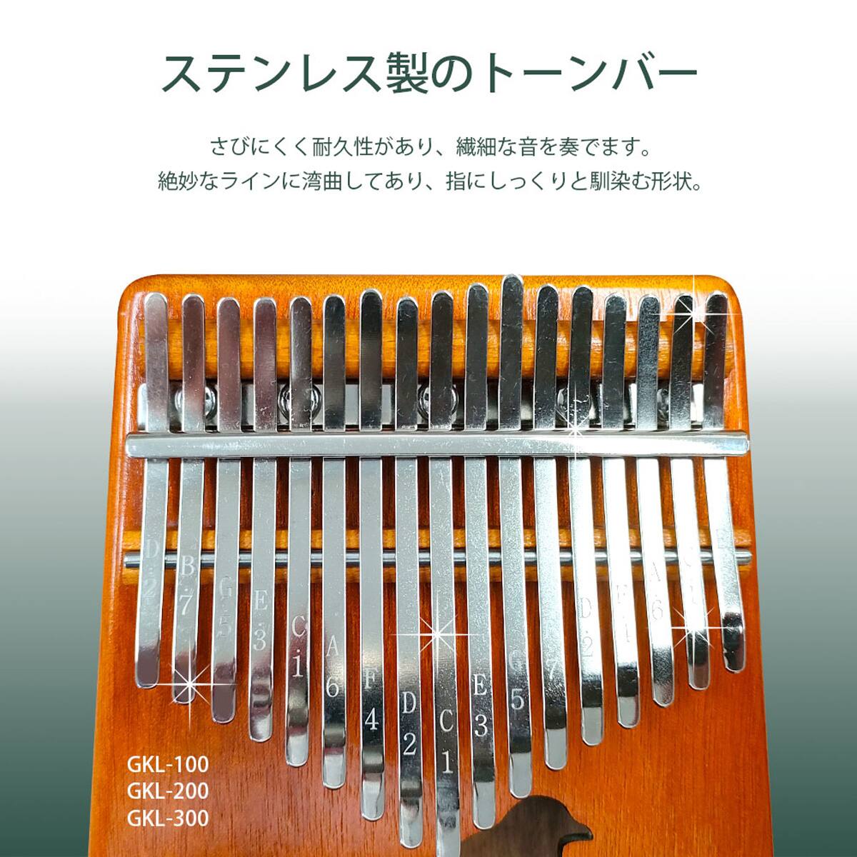 カリンバ スターターセット（キャットBR） | ニトリネット【公式