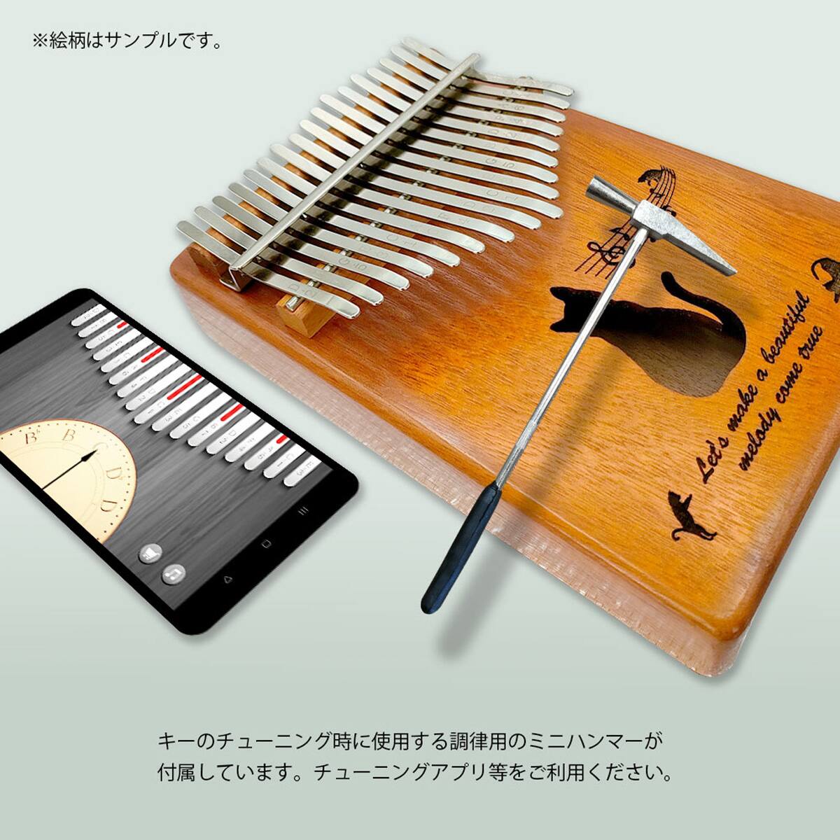 カリンバ スターターセット（キャットBR） | ニトリネット【公式