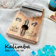 カリンバ　スターターセット（サーフボード）