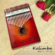 カリンバ スターターセット(ケース付き)