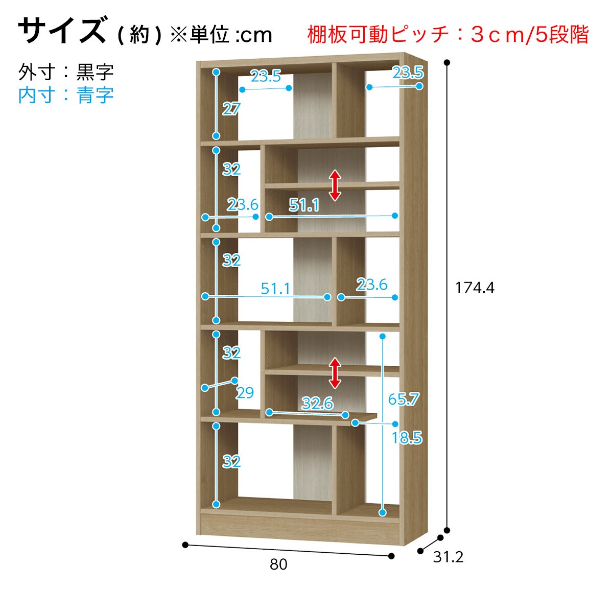 ツートンオープンシェルフ(幅80cm SLRT SBR) | ニトリネット【公式