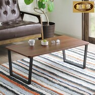 センターテーブル(HCT)【期間限定価格:8/8~9/24まで】