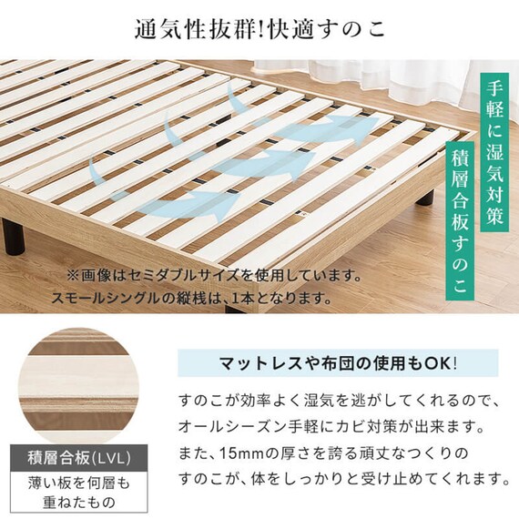 セミシングル 棚付きすのこベッド (MRS NA) 11枚目画像