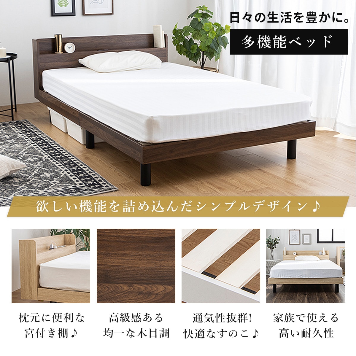 セミシングル 棚付きすのこベッド (MRS WH)通販 | ニトリネット【公式】 家具・インテリア通販