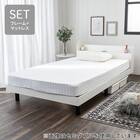 セミシングル 棚付きすのこベッドとマットレスセット (MRS ホワイト / RRS ポケットコイル) 1枚目画像