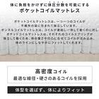 セミシングル 棚付きすのこベッドとマットレスセット (MRS ホワイト / RRS ポケットコイル) 17枚目画像