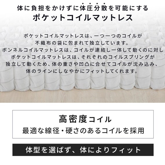 セミシングル 棚付きすのこベッドとマットレスセット (MRS ホワイト / RRS ポケットコイル) 17枚目画像