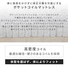 セミシングル 棚付きすのこベッドとマットレスセット (MRS ホワイト / RRS ポケットコイル) 17枚目画像