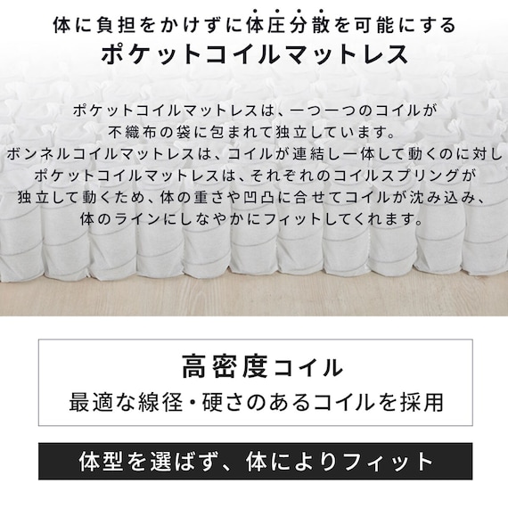 セミシングル 棚付きすのこベッドとマットレスセット (MRS ホワイト / RRS ポケットコイル) 17枚目画像