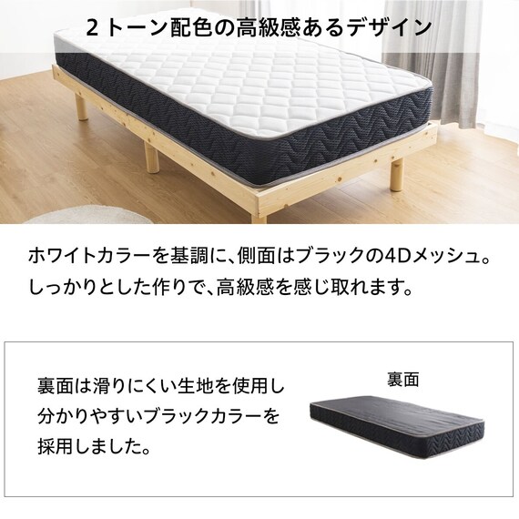 セミシングル 棚付きすのこベッドとマットレスセット (MRS ホワイト / RRS ポケットコイル) 25枚目画像