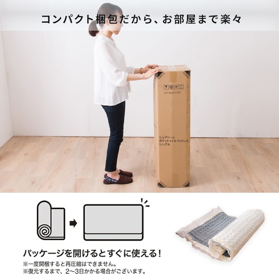 セミシングル 棚付きすのこベッドとマットレスセット (MRS ホワイト / RRS ポケットコイル) 26枚目画像