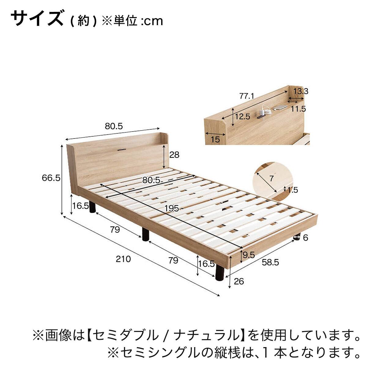 ニトリ　ベッドフレーム　セミシングル　棚付きすのこベッド (MRS NA) セミシングル 棚付きすのこベッドとマットレスセット (MRS グレー