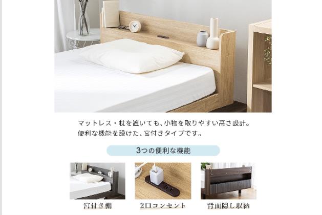 ﾀﾅﾂｷｽﾉｺﾍﾞｯﾄﾞ MRS S NA | ニトリネット【公式】 家具