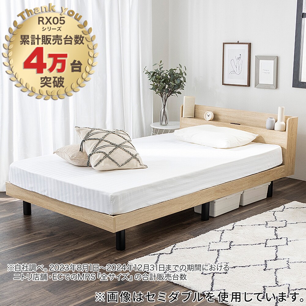 ニトリ セミダブルベッド＆セミダブルマットレスセット - 家具