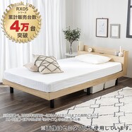 棚付きすのこベッド (MRS)