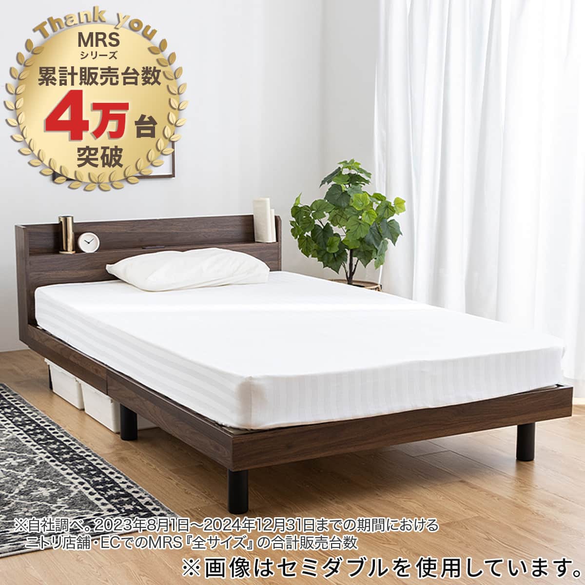 シングル 棚付きすのこベッド(MRS BR)通販 | ニトリネット【公式】 家具・インテリア通販