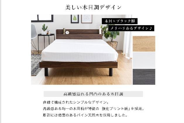 ﾀﾅﾂｷｽﾉｺﾍﾞｯﾄﾞ MRS D NA | ニトリネット【公式】 家具・インテリア通販