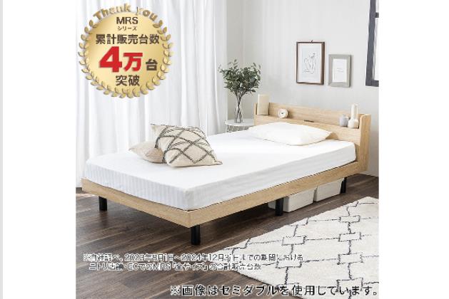 ﾀﾅﾂｷｽﾉｺﾍﾞｯﾄﾞ MRS D NA | ニトリネット【公式】 家具・インテリア通販