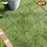 人工芝ジョイントパネル(30×30cm)32枚セット【期間限定価格:11/28~1/5まで】