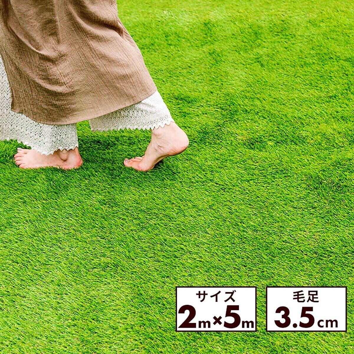 受け渡し者決まりました！人工芝毛足3.5センチ　良品です！ 人工芝ロール 毛足3.5cm(1×10m SG) | ニトリネット【公式】 家具