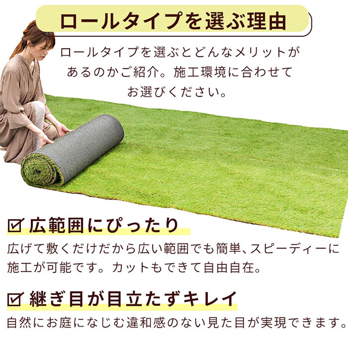 人工芝　ロールタイプ　ほぼ新品 人工芝ロール 毛足3.5cm(2×5m SG) | ニトリネット【公式】 家具