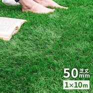人工芝ロール(毛足5cm SG)