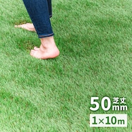 人工芝ロール(毛足5cm AG)