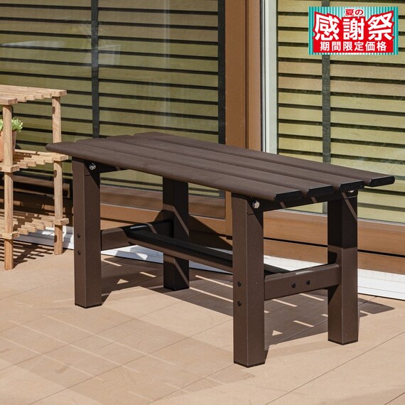 アルミベンチ(幅90cm) 1枚目画像