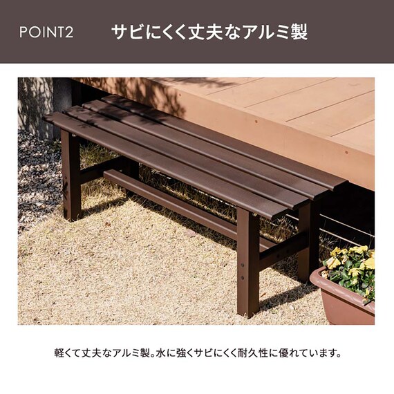 アルミベンチ(幅120cm) 5枚目画像