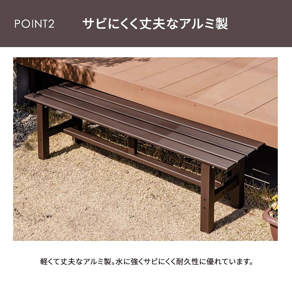 N455★アルミベンチ★2人掛けベンチ★幅1220ｍｍ アルミベンチ(幅150cm) | ニトリネット【公式】 家具・インテリア通販