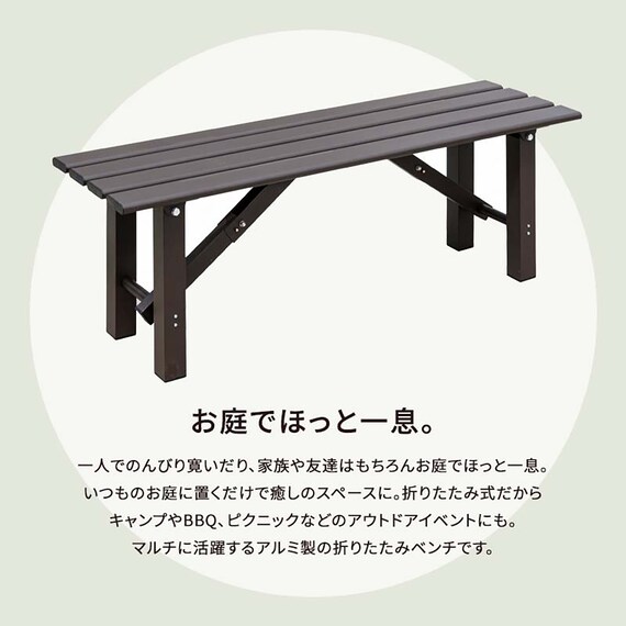 アルミ折りたたみベンチ(幅120cm) 2枚目画像