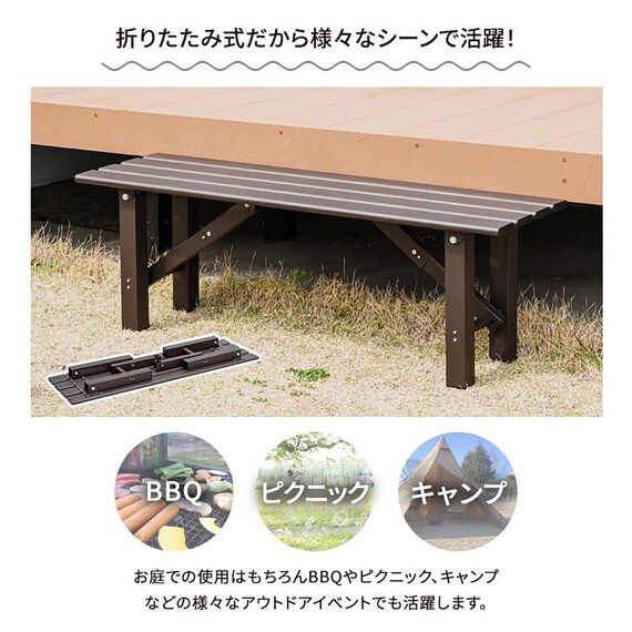 アルミ折りたたみベンチ(幅120cm) 5枚目画像