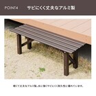 アルミ折りたたみベンチ(幅120cm) 9枚目画像